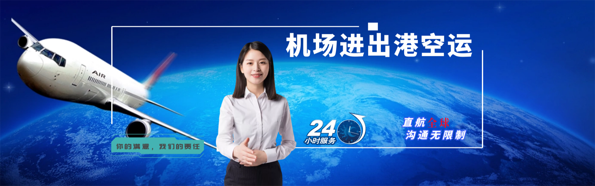 安顺到克罗地亚物流公司-安顺至克罗地亚物流专线-安顺空运到克罗地亚-优时通物流有限公司